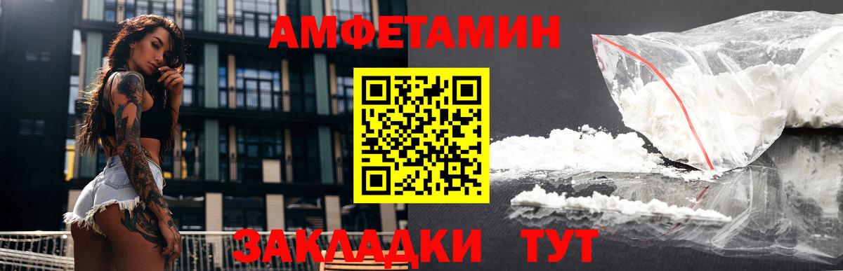 Amphetamine  Amphetamine Розовый  площадка Telegram  Сыктывкар  Вход с VPN 