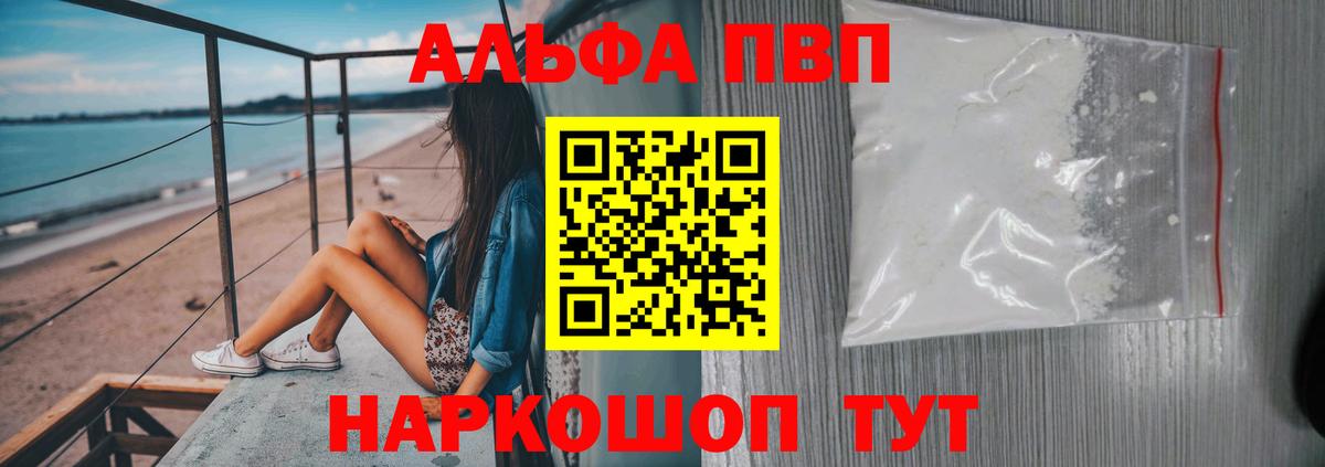 A PVP  Вход с VPN  Alfa_PVP СК КРИС  Сыктывкар  APVP СК 