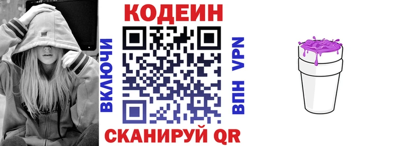 Кодеиновый сироп Lean напиток Lean (лин)  сколько стоит  Сыктывкар 