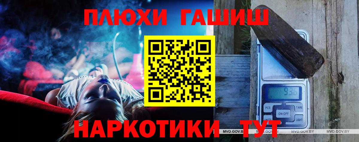 ГАШ 40% ТГК  Гашиш hashish  Сыктывкар  ГАШИШ  Вход с VPN 