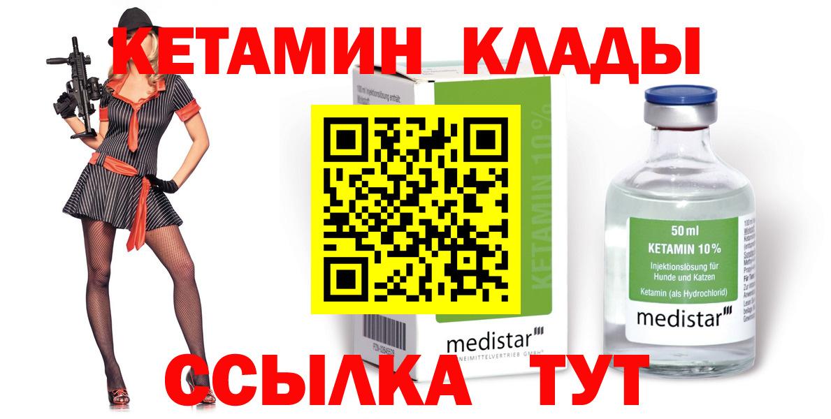MEGA онион  Вход с VPN  маркетплейс наркотические препараты  Кетамин ketamine  Сыктывкар 