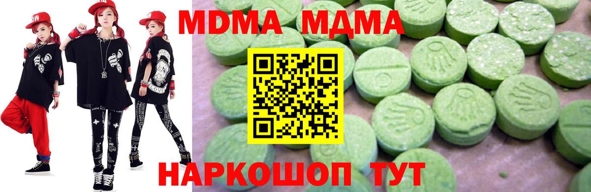 MDMA Molly  Вход с VPN  МДМА  Сыктывкар 