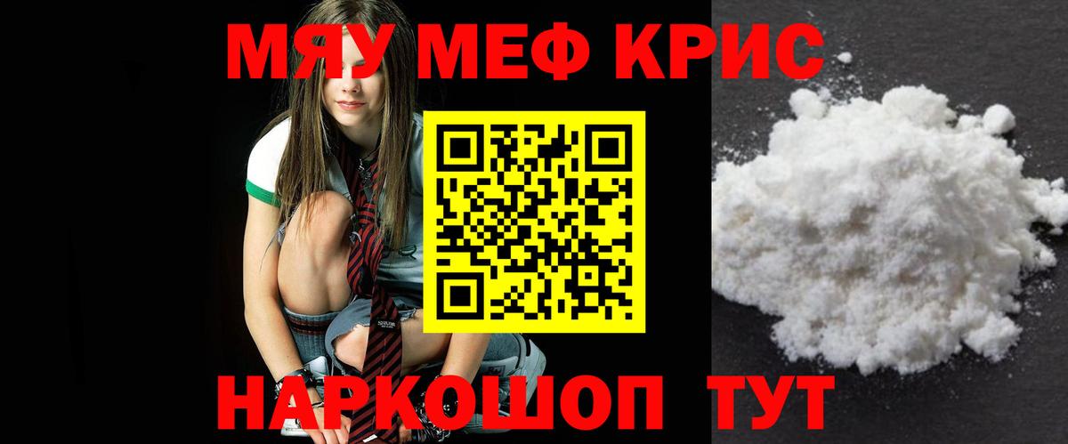 МЕФ  Вход с VPN  купить наркотик  Мефедрон mephedrone  МЕФ  Мефедрон VHQ  Сыктывкар 