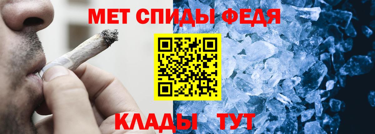 Метамфетамин мет  Метамфетамин мет  Сыктывкар  Вход с VPN 