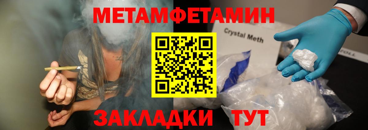 Метамфетамин мет Сыктывкар