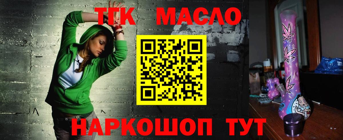 Сыктывкар  Дистиллят ТГК жижа  Вход с VPN 
